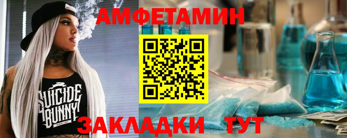 АМФЕТАМИН  Amphetamine  Лянтор  Amphetamine VHQ  Вход с VPN 