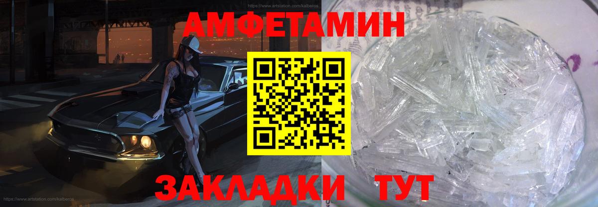 Амфетамин Premium Лянтор