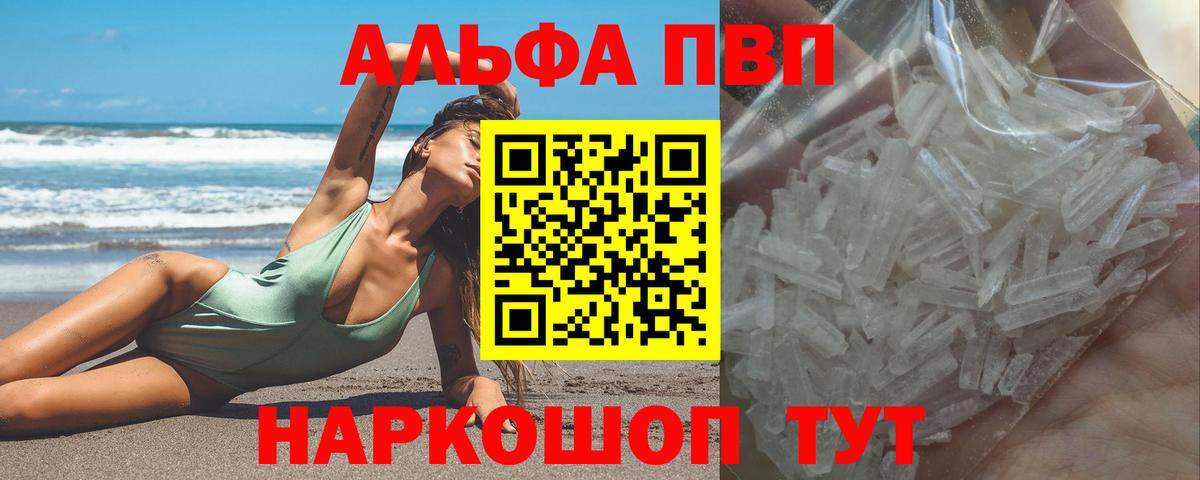 Лянтор  А ПВП СК  Alpha PVP СК КРИС  APVP мука  Alfa_PVP  Вход с VPN 