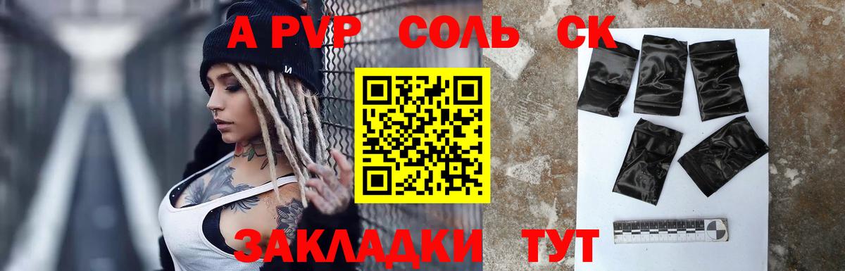 А ПВП СК Лянтор