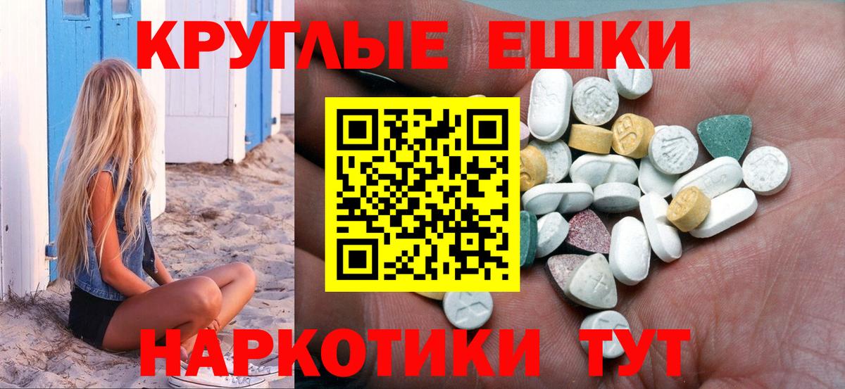 Лянтор  ЭКСТАЗИ ешки  Ecstasy  Вход с VPN 