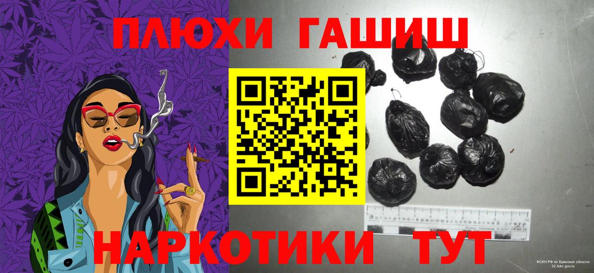 ГАШИШ гашик Лянтор