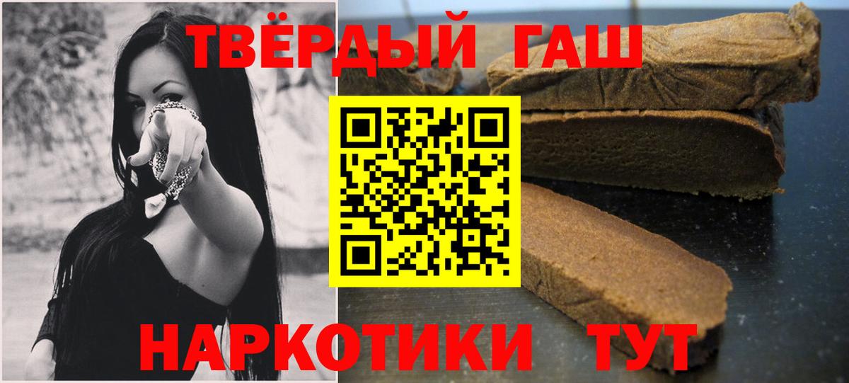 Гашиш Premium  ГАШИШ hashish  Вход с VPN  Лянтор 