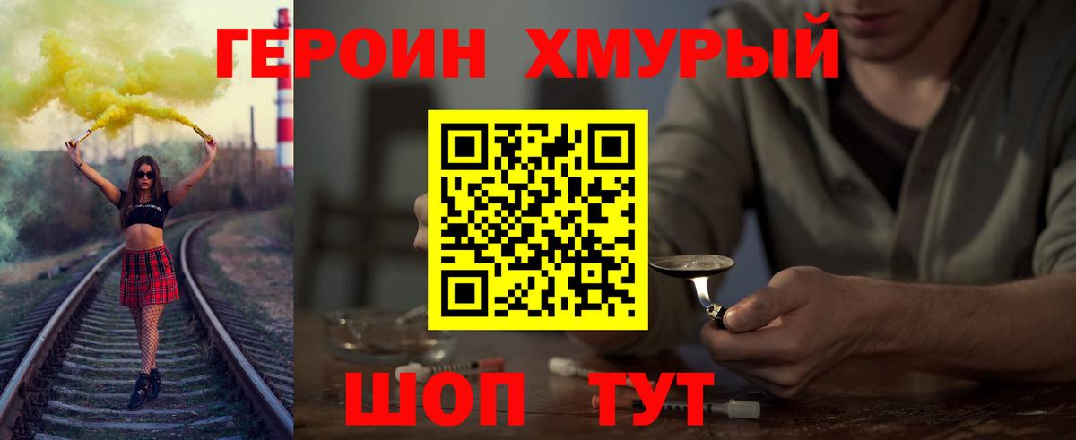 ГЕРОИН герыч  Вход с VPN  Лянтор 