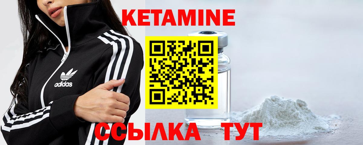 Лянтор  Кетамин ketamine  Кетамин VHQ  Вход с VPN 