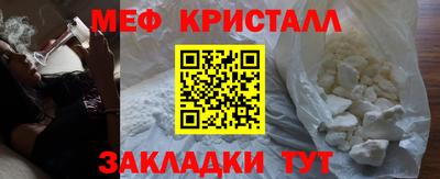 меф VHQ Гусь-Хрустальный