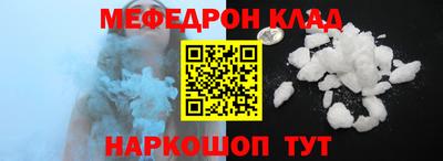 меф VHQ Гусь-Хрустальный
