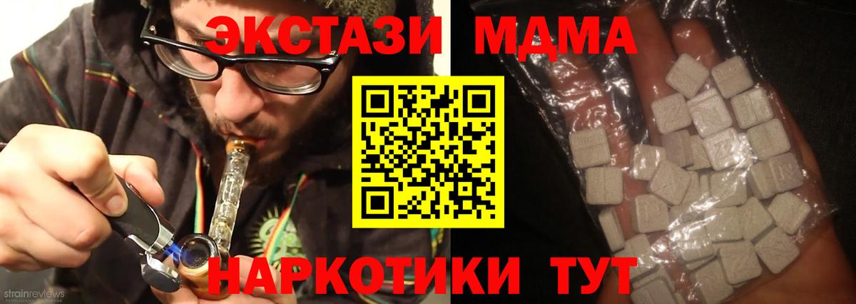 Лянтор  МДМА Molly  МДМА  Вход с VPN  MDMA crystal 