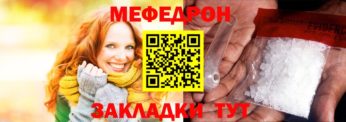 МЕФ  Лянтор