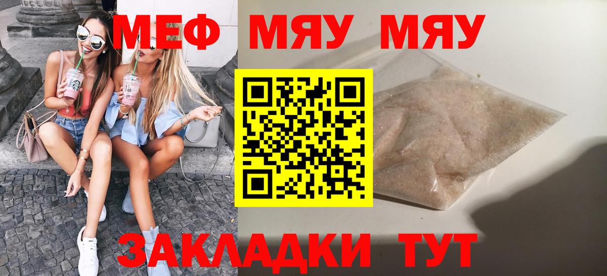 Лянтор  МЯУ-МЯУ  Вход с VPN  купить наркотик  Меф 4 MMC 