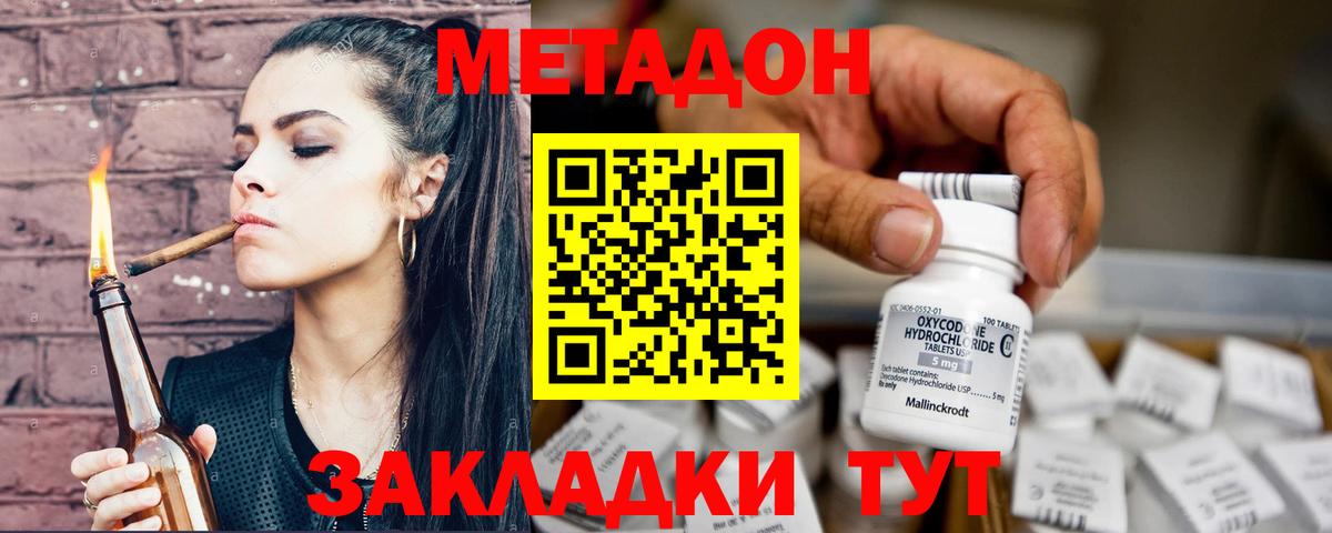 МЕТАДОН кристалл  Метадон мёд  блэк спрут ТОР  Лянтор  Вход с VPN 