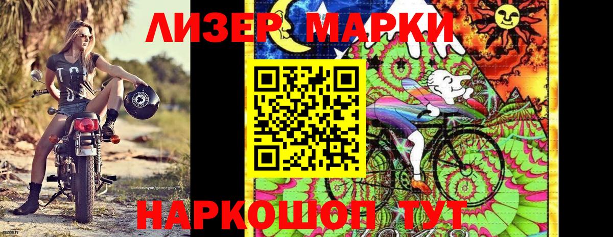 Лянтор  Марки 25I-NBOMe 1,8мг  Вход с VPN 