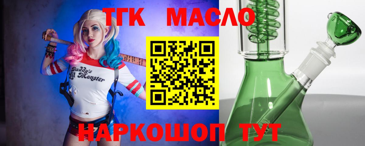 Дистиллят ТГК вейп Лянтор