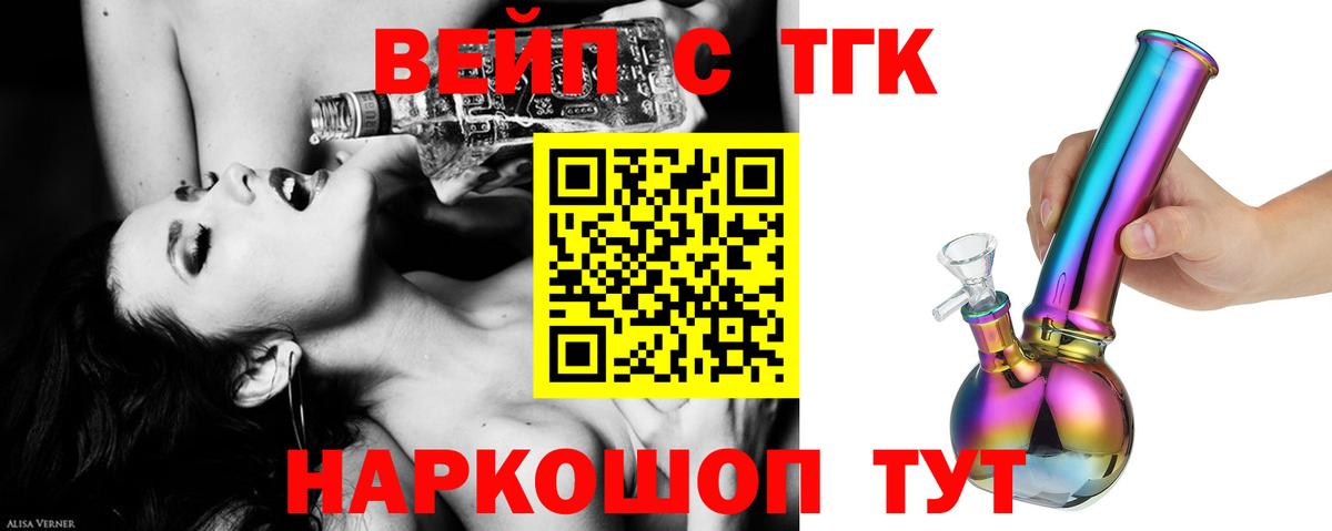 Дистиллят ТГК Wax  Вход с VPN  Лянтор 